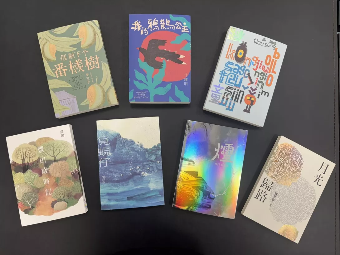 客語文學創作出版計劃7本作品（張惠菁提供）
