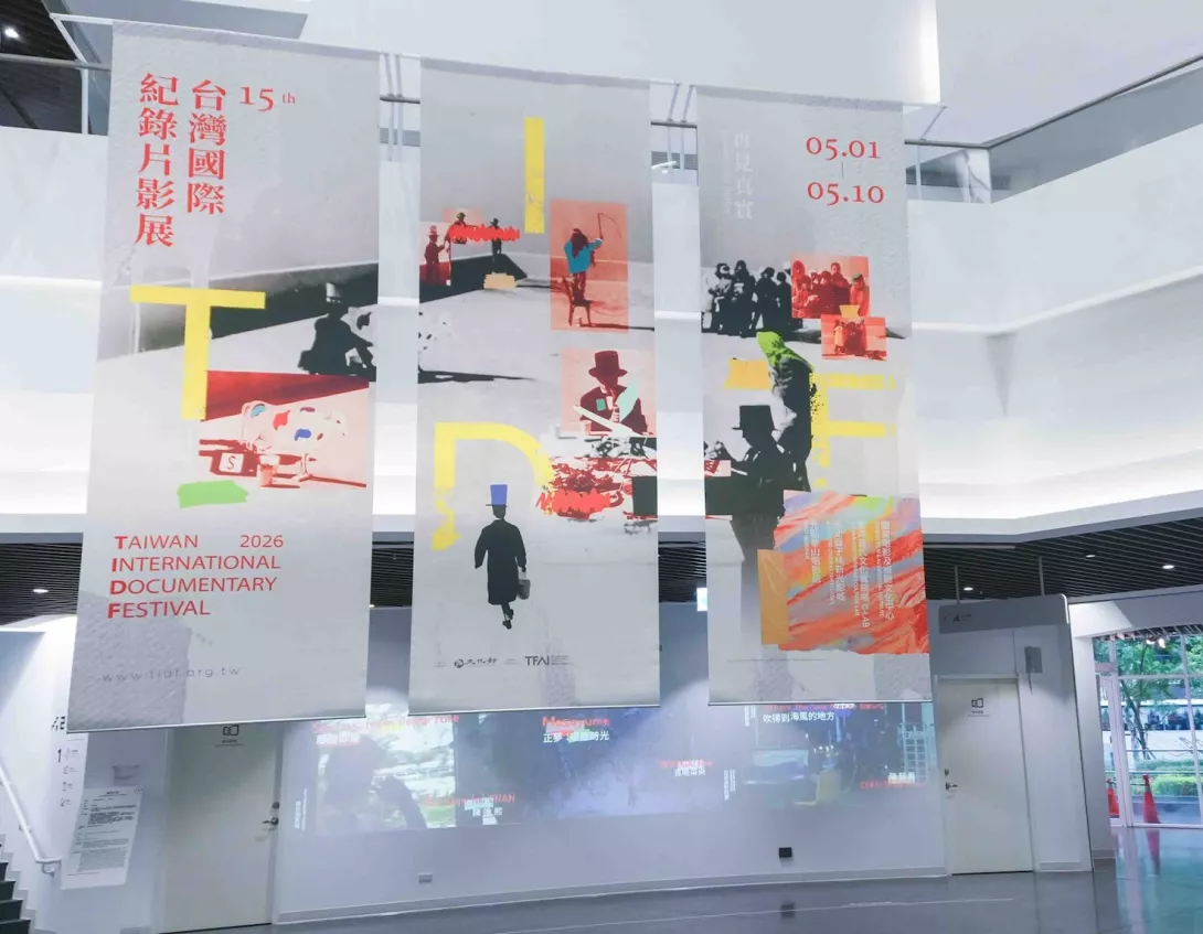 TIDF台灣國際紀錄片影展提供